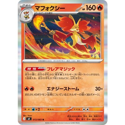 Pokemon TCG Delphox [R] {013/083}