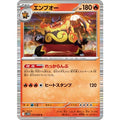 Pokemon TCG Emboar [R] {013/086}