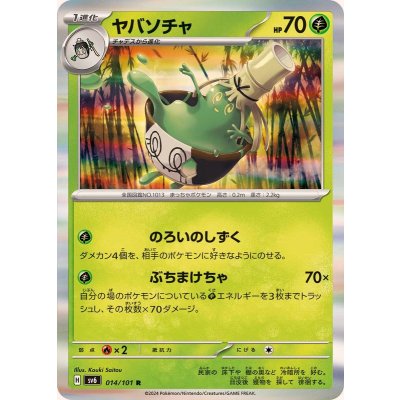 Pokemon TCG I’m not sure which Pokémon name “ヤバソチャ” refers to — could there be a typo? Please confirm the exact katakana (or provide the card image or set) so I can give the correct English product title.