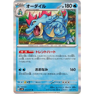 Pokemon TCG Feraligatr [R] {015/071}