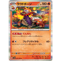 Pokemon TCG Loudred [R] {019/106}