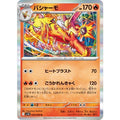 Pokemon TCG Blaziken【R】{020/098}