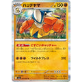 Pokemon TCG Hariyama [R] {025/063}