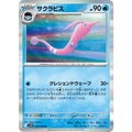 Pokemon TCG Sakurabisu [R] {025/098}