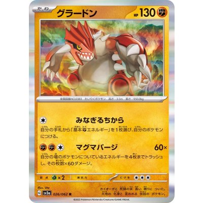 Pokemon TCG Groudon [R] {026/062}