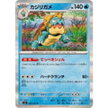 Pokemon TCG Drednaw [R] {026/102}