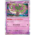 Pokemon TCG Spiritomb [R] {028/071}