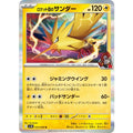 Pokemon TCG Team Rocket's Zapdos [R] {033/098}