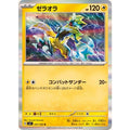 Pokemon TCG Zeraora [R] {037/102}