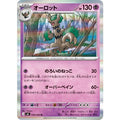 Pokemon TCG Aurorus [R] {039/083}
