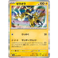 Pokemon TCG Zeraora [R] {040/063}