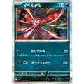 Pokemon TCG Yveltal [R] {040/063}