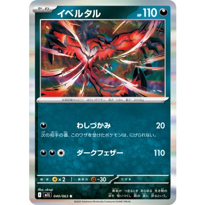 Pokemon TCG Yveltal [R] {040/063}