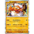 Pokemon TCG Landorus [R] {040/080}