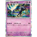 Pokemon TCG Zerneas【R】{042/083}