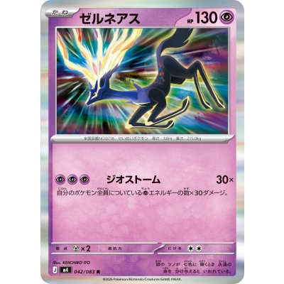 Pokemon TCG Zerneas【R】{042/083}