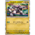 Pokemon TCG Palkia [R] {043/064}