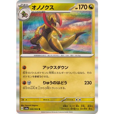 Pokemon TCG Haxorus [R] {046/064}