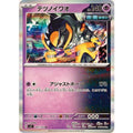 Pokemon TCG Tetsuno Iwao [R] {047/102}