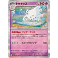 Pokemon TCG Togekiss [R] {047/106}