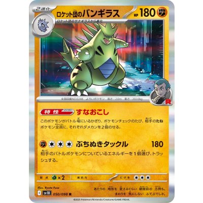 Pokemon TCG Team Rocket's Tyranitar [R] {050/098}