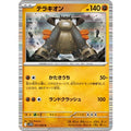 Pokemon TCG Terrakion [R] {051/086}