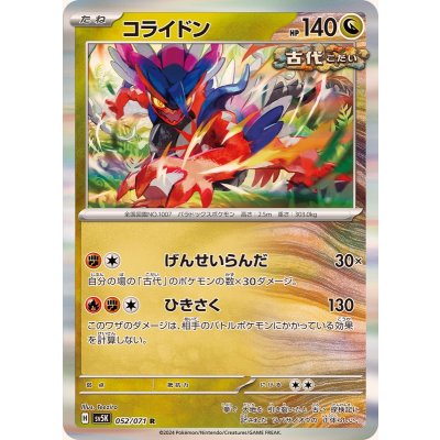 Pokemon TCG Koraidon [R] {052/071}