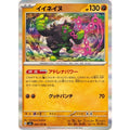 Pokemon TCG Good Dog【R】{064/101}