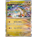 Pokemon TCG Takeru Raiko [R] {075/102}