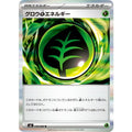 Pokemon TCG Glow Grass Energy【R】{078/080}