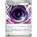 Pokemon TCG Telepass Psychic Energy【R】{079/080}