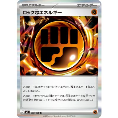 Pokemon TCG Lock Fighting Energy [R] {080/080}