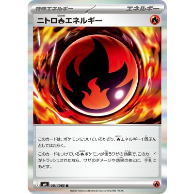Pokemon TCG Nitro Fire Energy【R】{081/083}