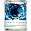 Pokemon TCG Bubble Water Energy [R] {082/083}