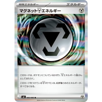 Pokemon TCG Magnet Metal Energy【R】{083/083}