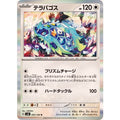 Pokemon TCG Terapagos [R] {093/106}