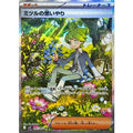 Pokemon TCG Cyrus's Compassion【SAR】{091/063}