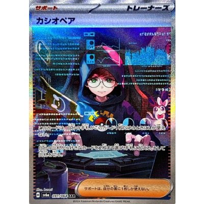 Pokemon TCG Cassiopeia [SAR] {091/064}