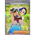 Pokemon TCG Sazare [SAR] {092/066}