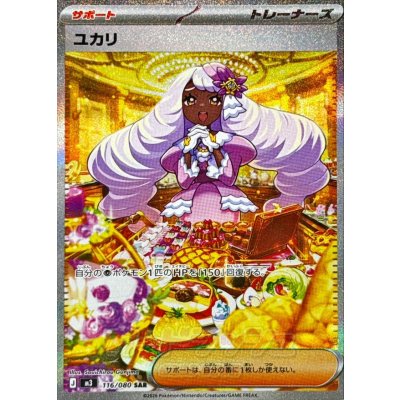 Pokemon TCG Yukari (SAR) {116/080}