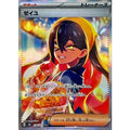 Pokemon TCG Zeiyu [SAR] {130/101}