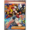 Pokemon TCG Hilda [SAR] {173/086}