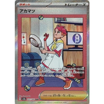 Pokemon TCG Akamatsu [SAR] {227/187}