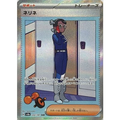 Pokemon TCG Nerine [SAR] {232/187}