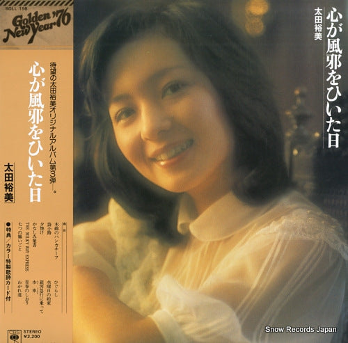 Vintage Record OHTA, HIROMI - kokoro ga kaze wo hiita hi - SOLL198