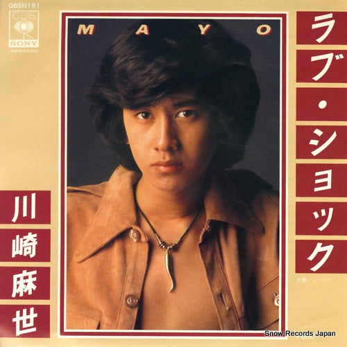 Vintage Record KAWASAKI, MAYO - love shock - 06SH181