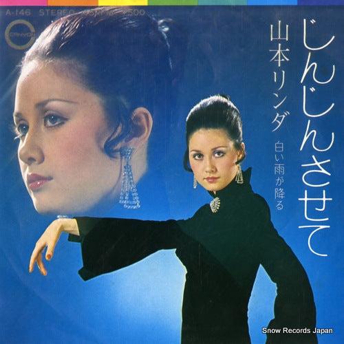 Vintage Record YAMAMOTO, LINDA - jinjinsasete - A-146