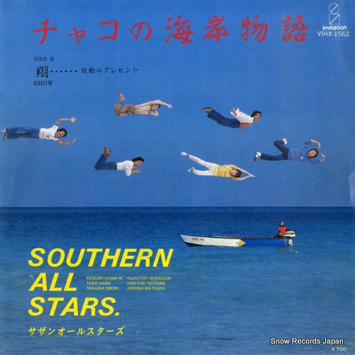 Vintage Record SOUTHERN ALL STARS - chako no kaigan monogatari - VIHX-1562