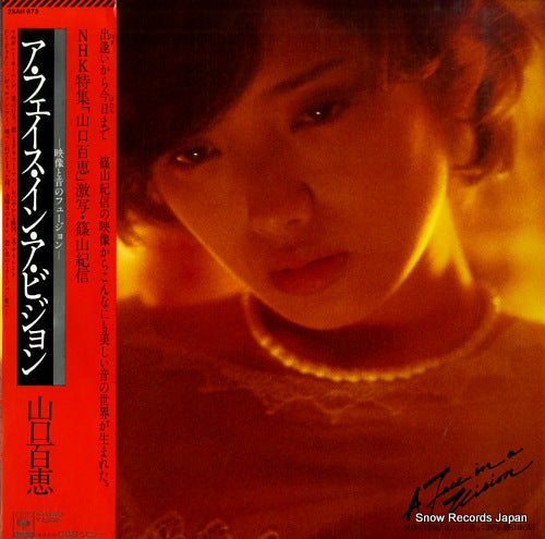 Vintage Record YAMAGUCHI, MOMOE - a face in a vision - 25AH673