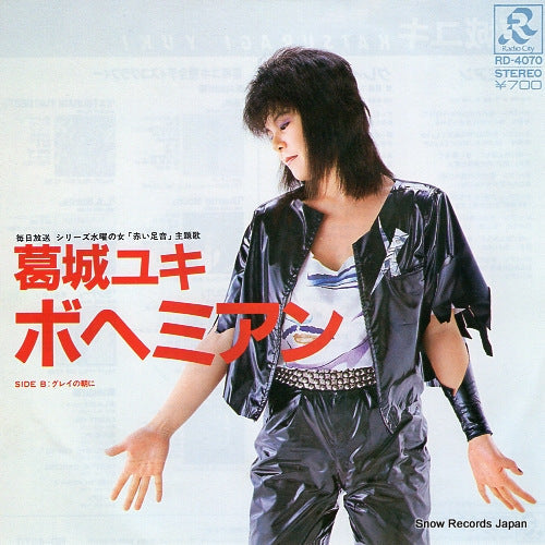 Vintage Record KATSURAGI, YUKI - bohemian - RD-4070